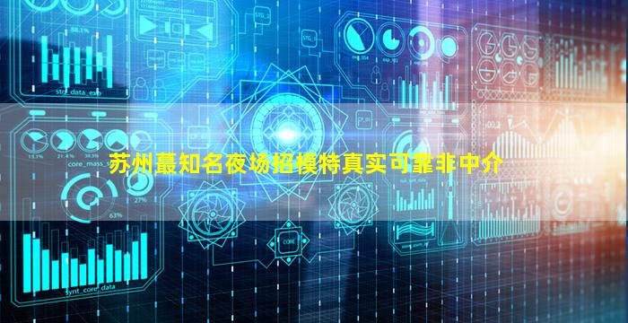 吐鲁番酒吧招聘